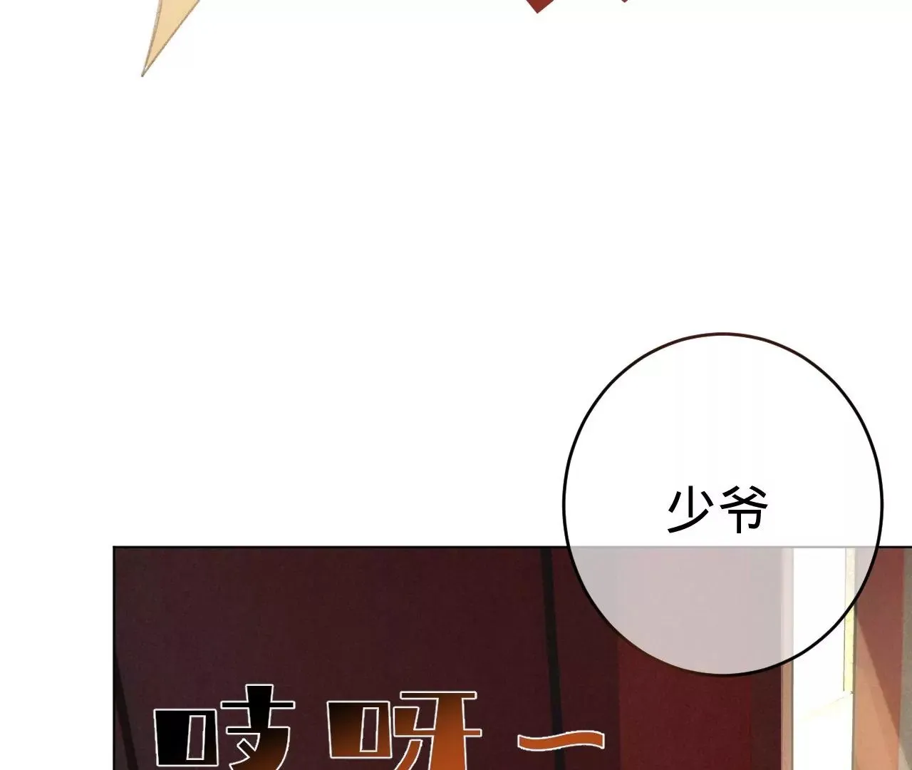 第1话 穿书！重生？ 第53页