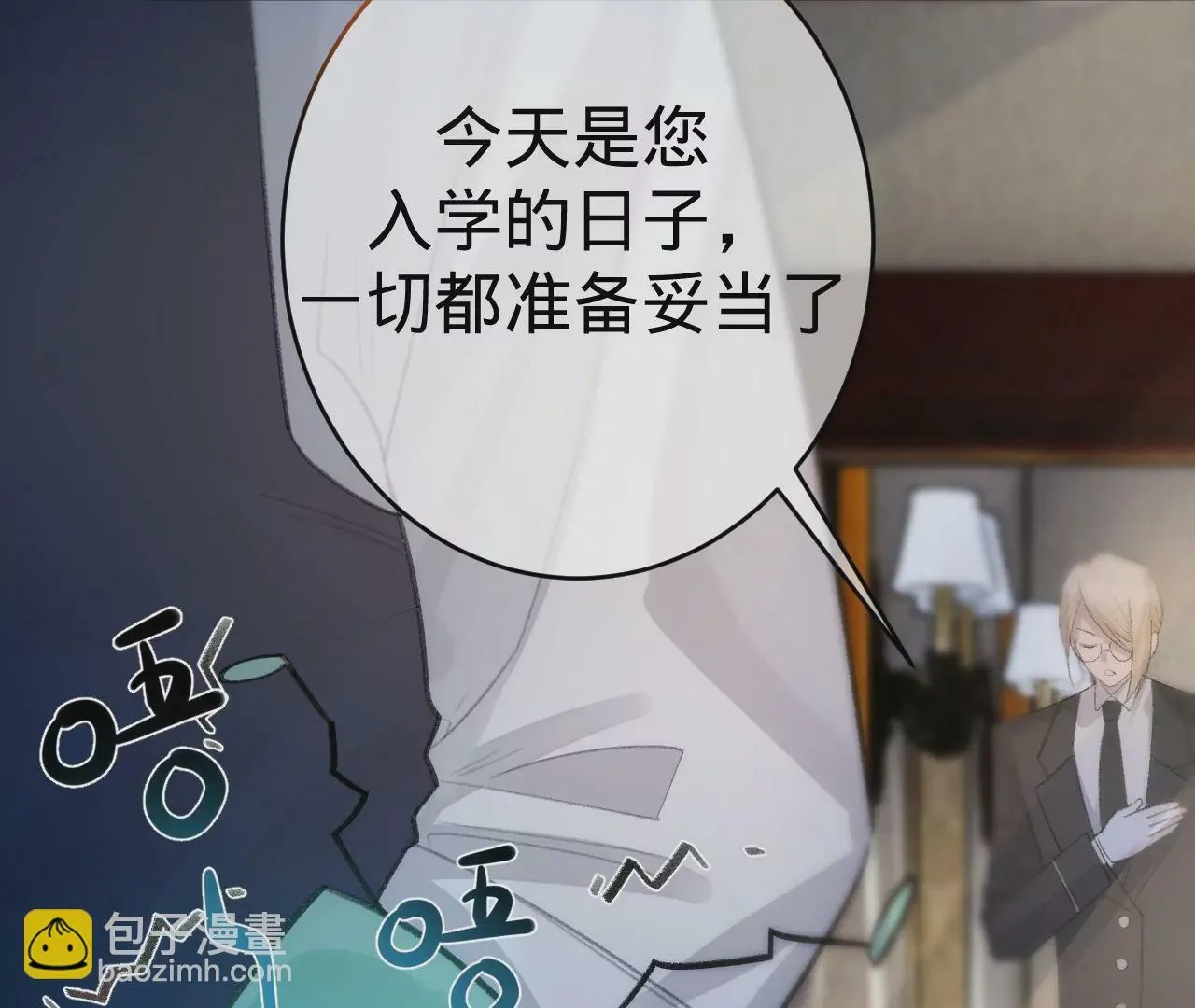 第1话 穿书！重生？ 第55页