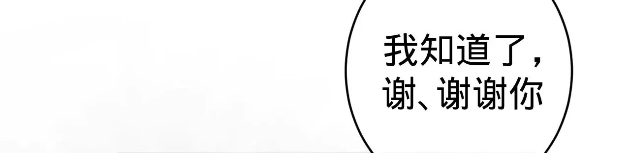 第1话 穿书！重生？ 第57页