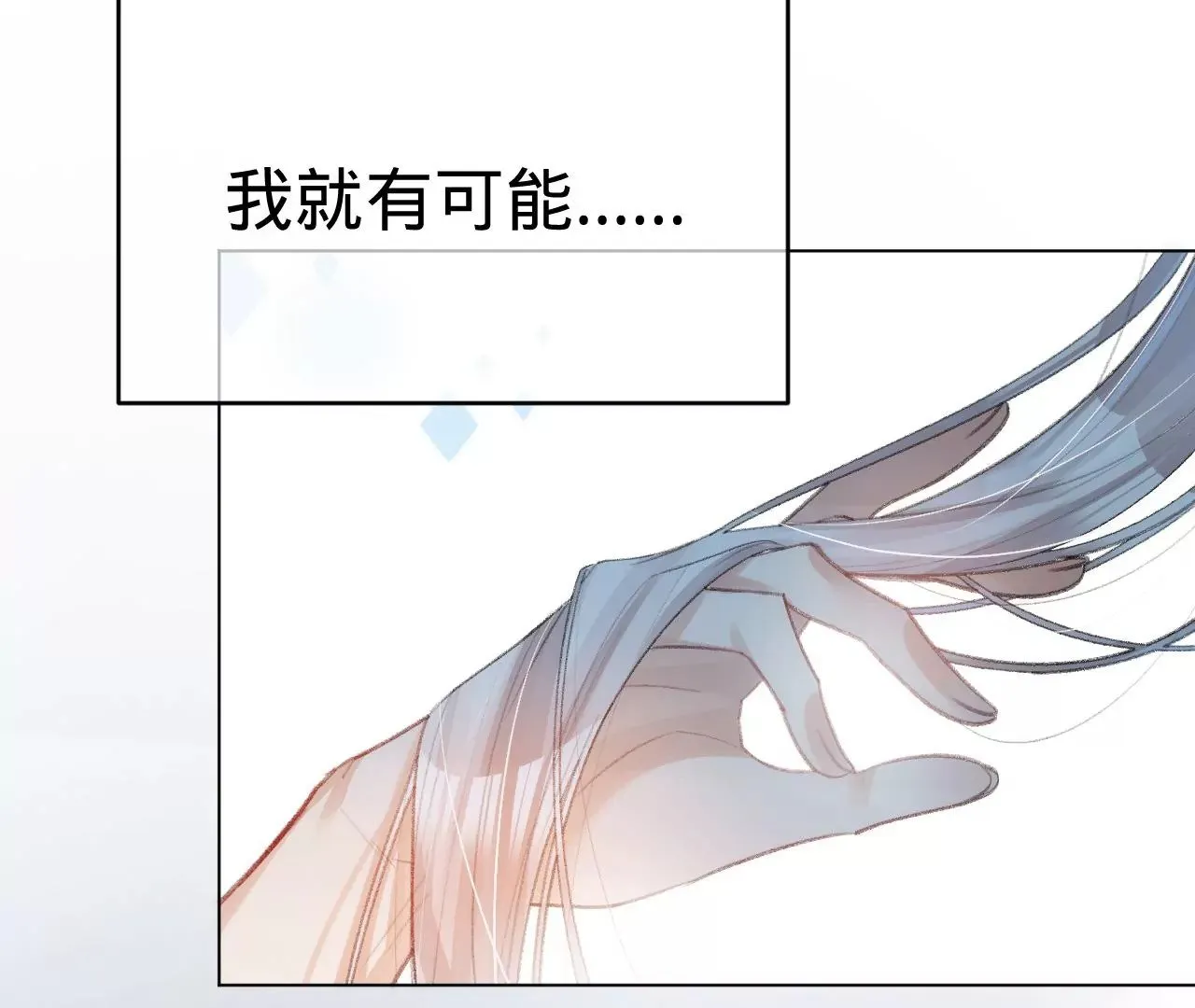 第1话 穿书！重生？ 第64页