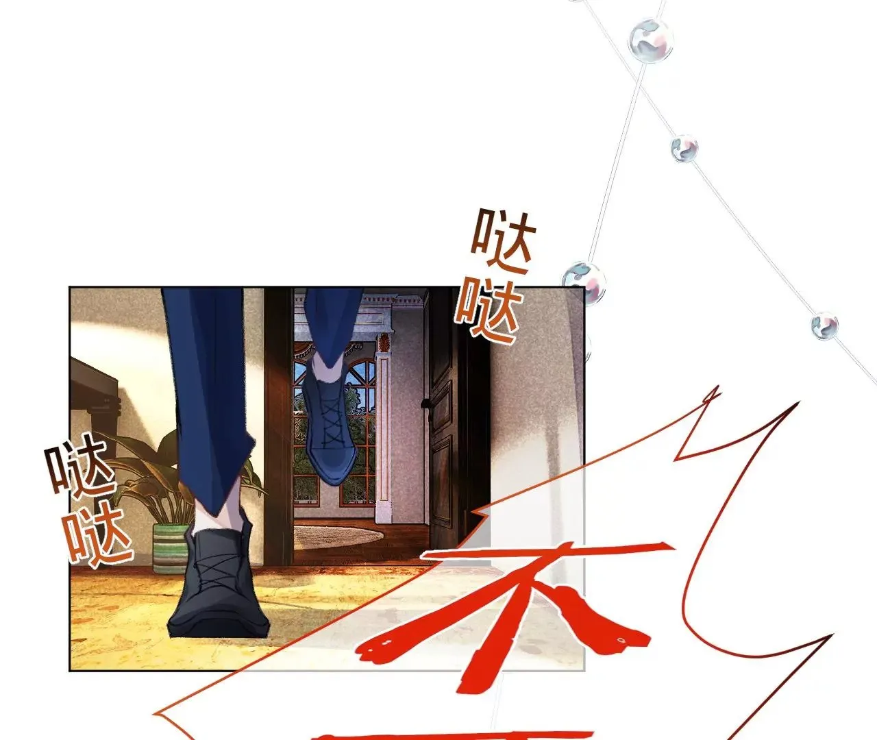 第1话 穿书！重生？ 第70页