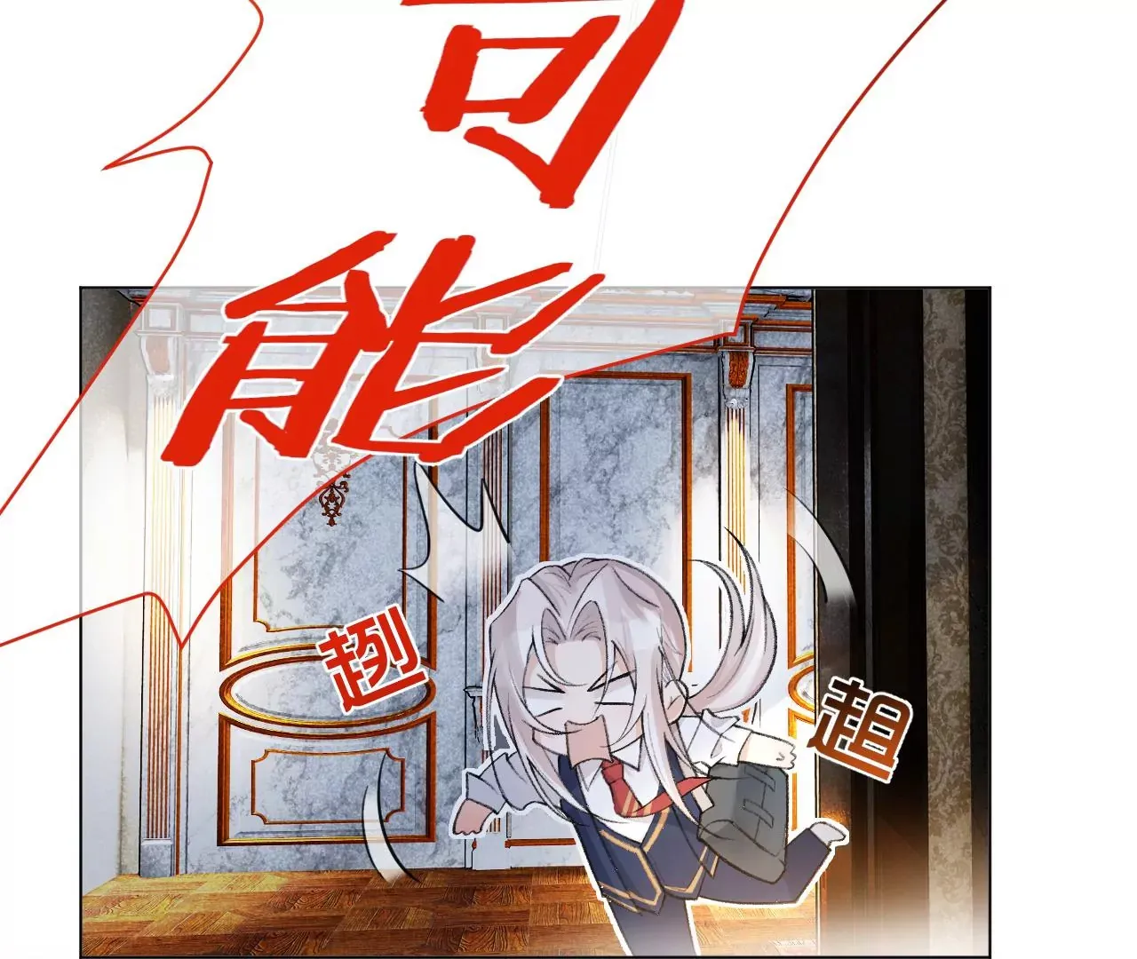 第1话 穿书！重生？ 第71页