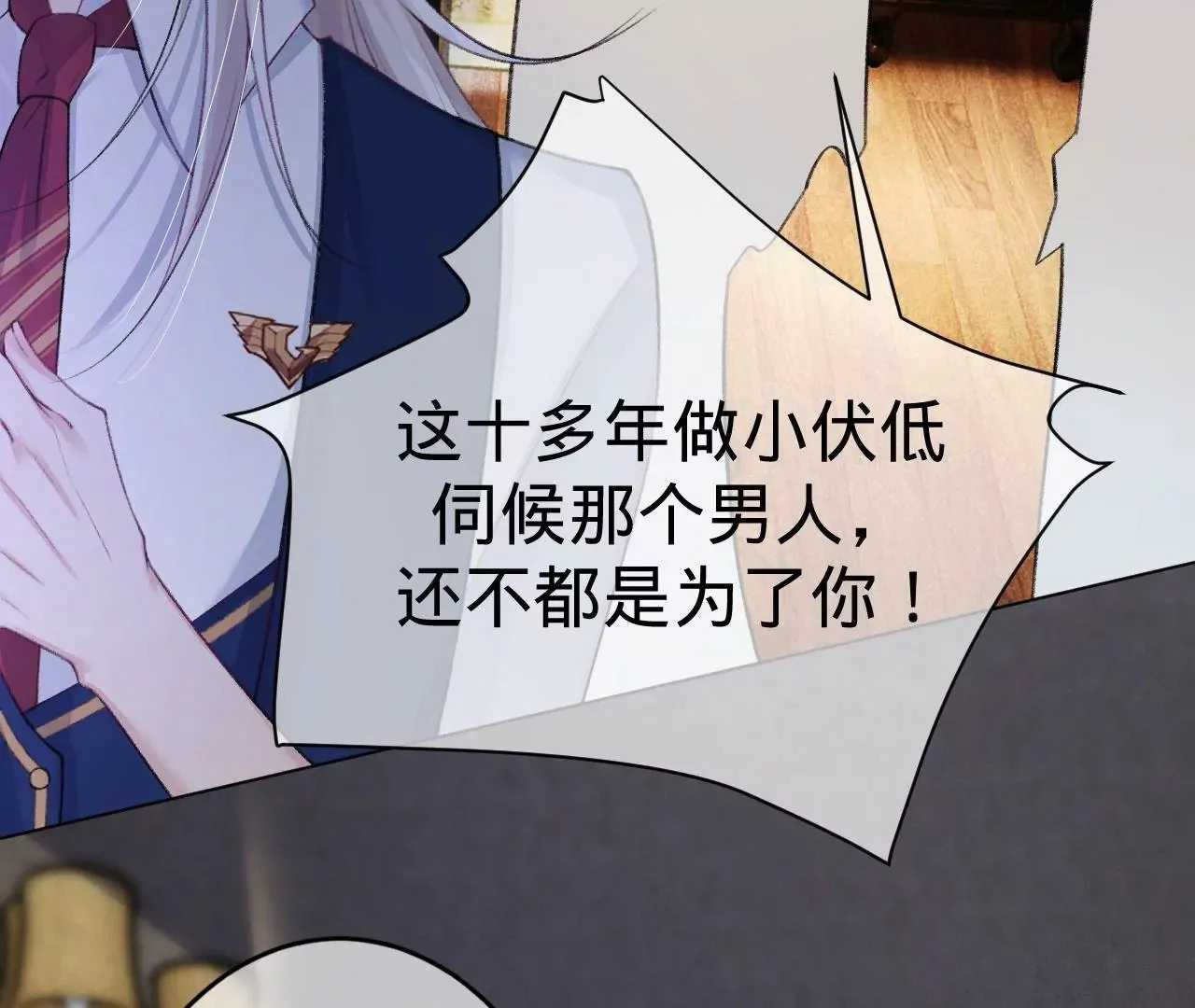 第1话 穿书！重生？ 第74页