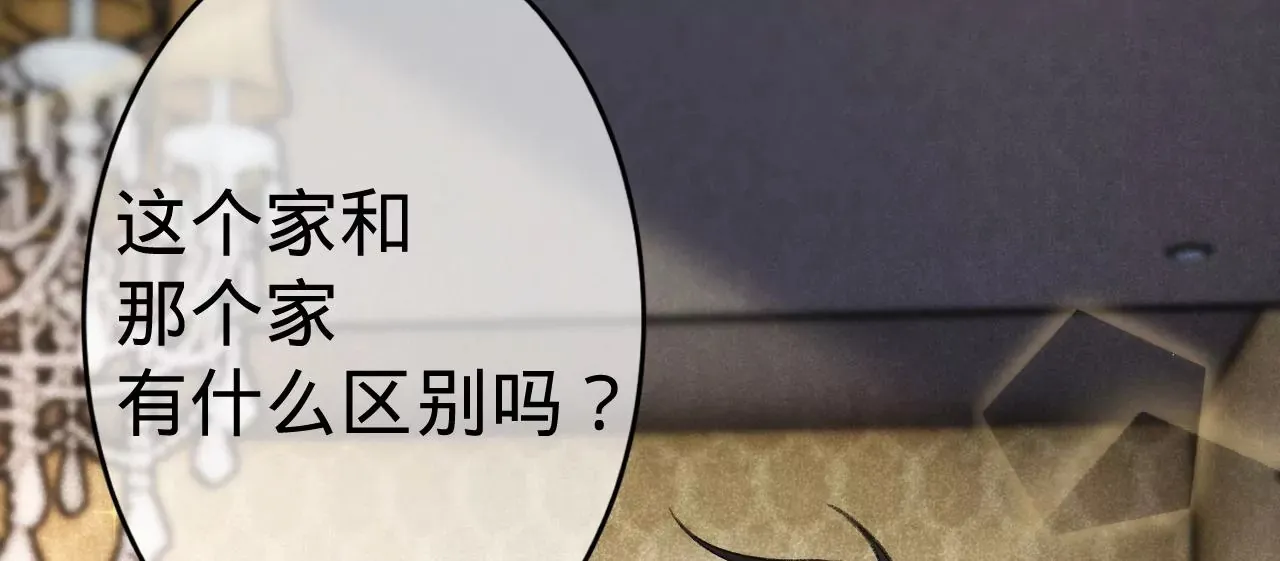 第1话 穿书！重生？ 第75页