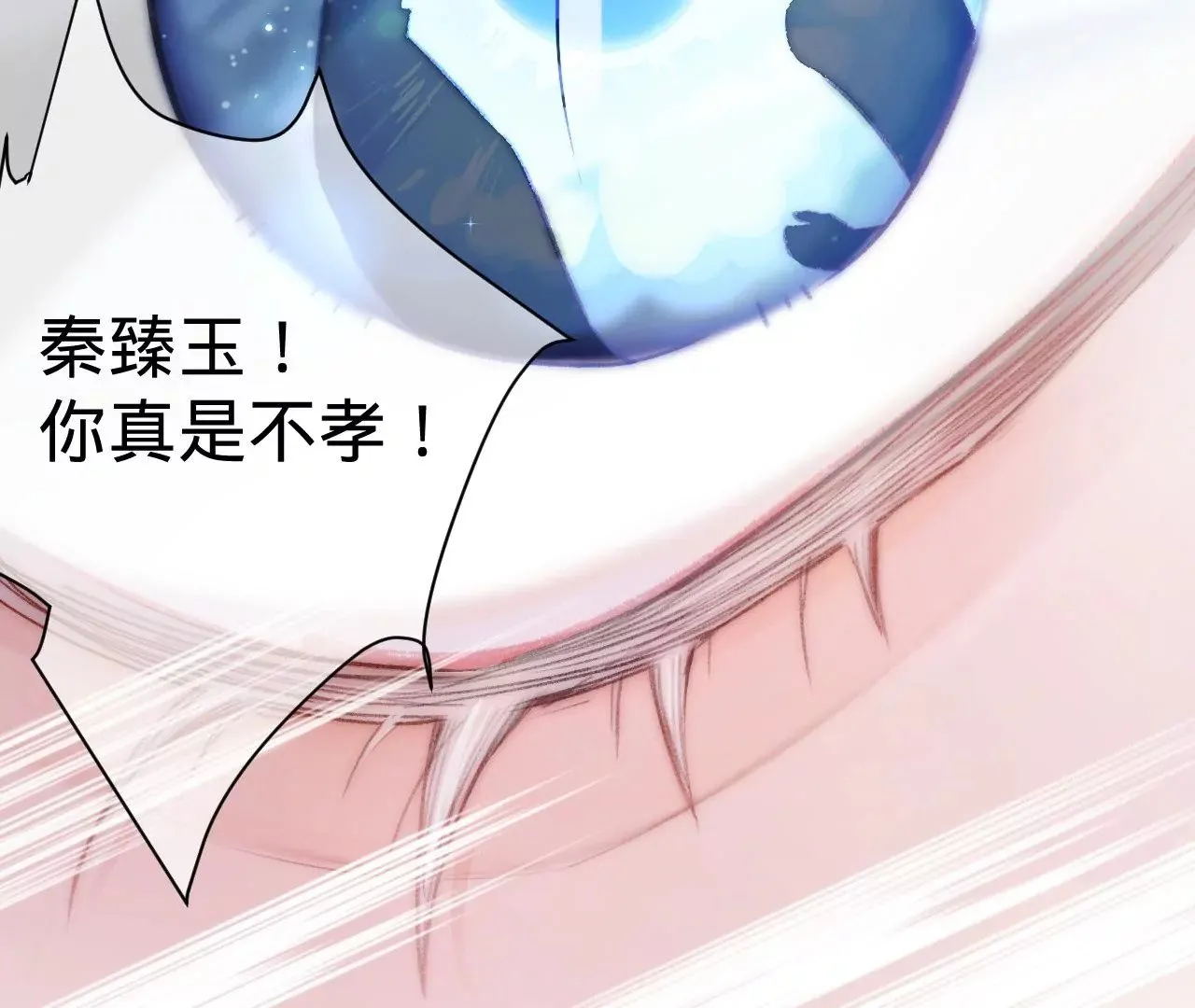 第1话 穿书！重生？ 第80页