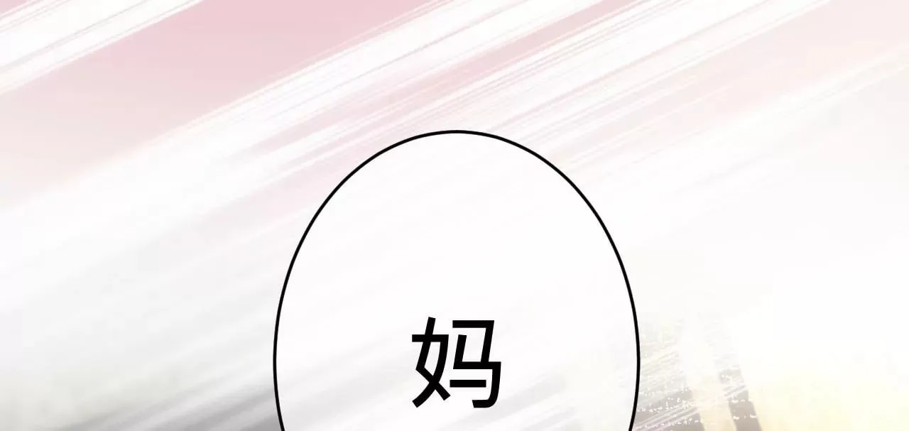 第1话 穿书！重生？ 第81页