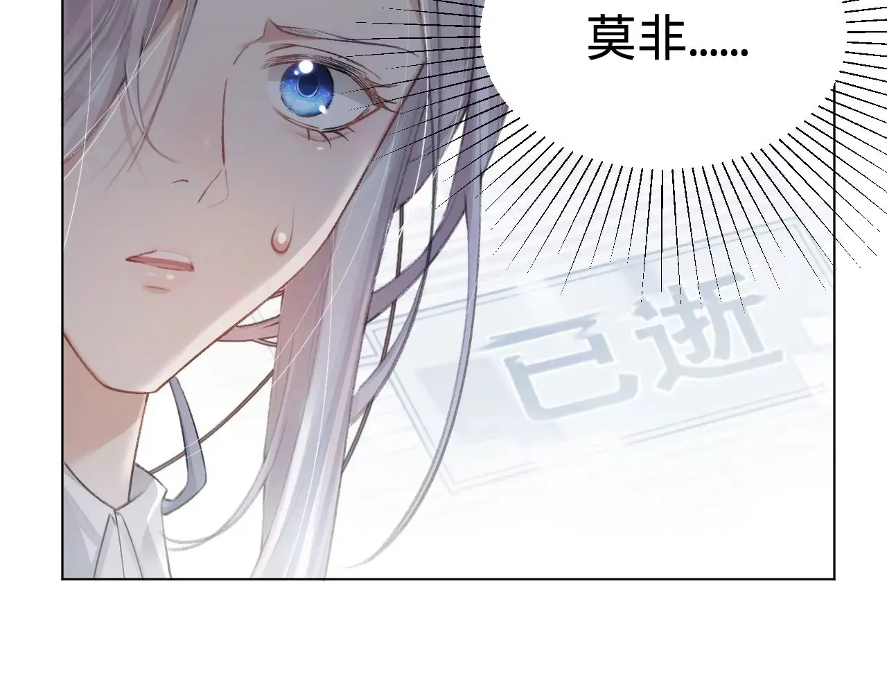 第1话 穿书！重生？ 第100页