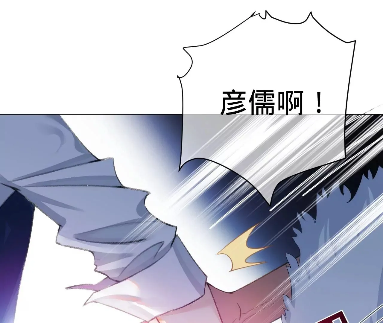 第1话 穿书！重生？ 第101页