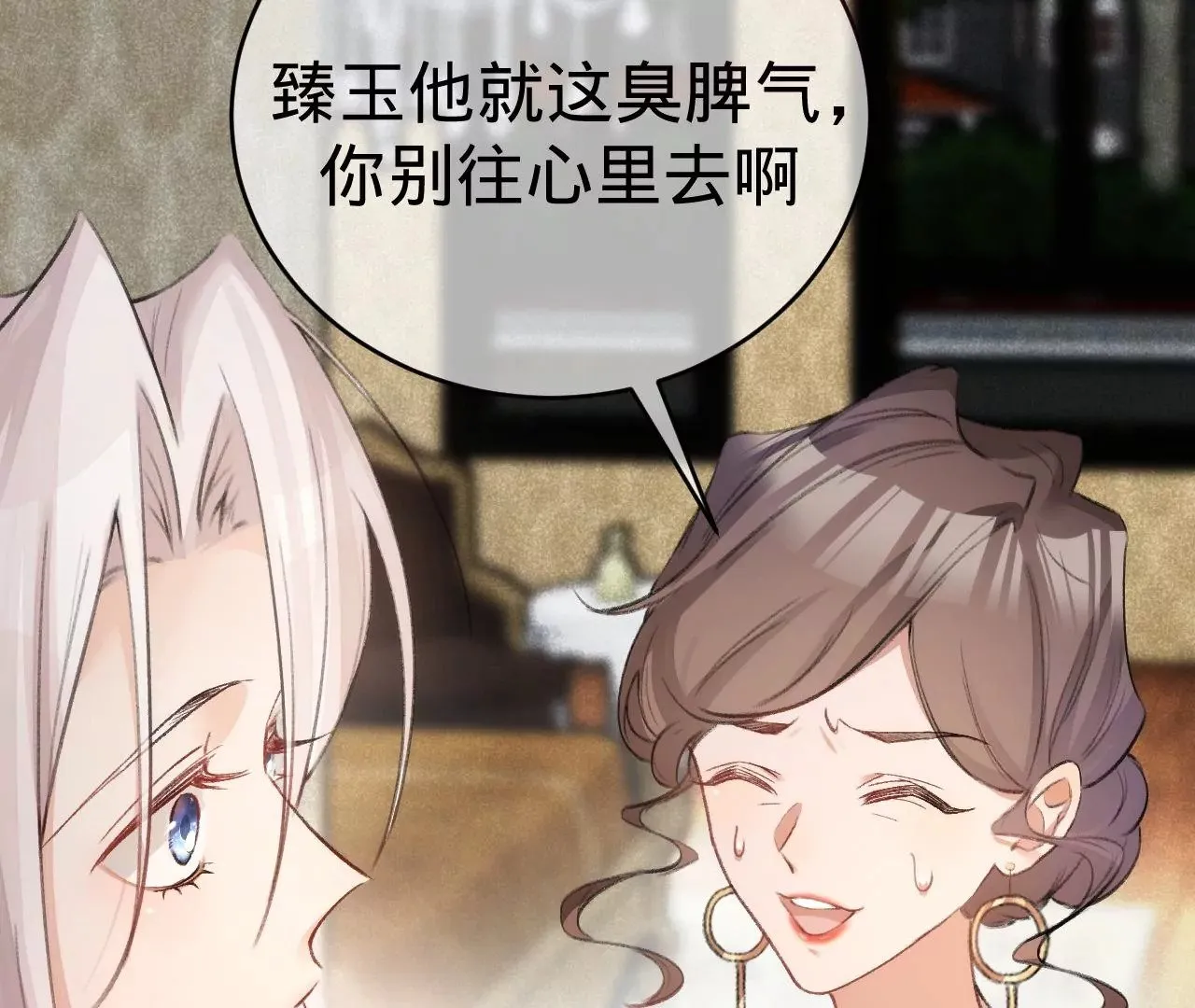 第1话 穿书！重生？ 第103页