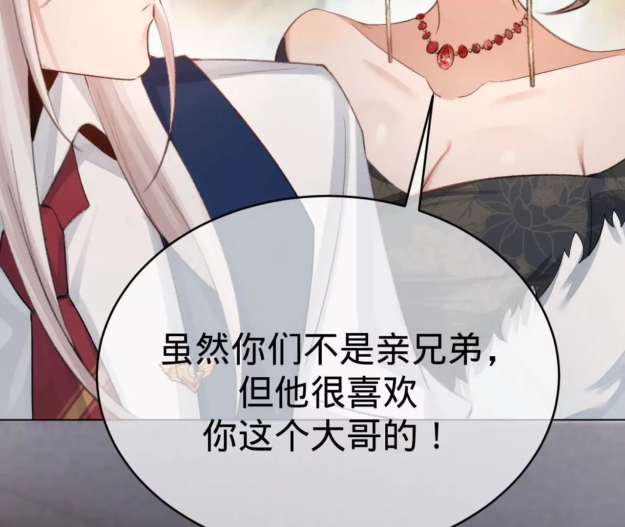 第1话 穿书！重生？ 第104页