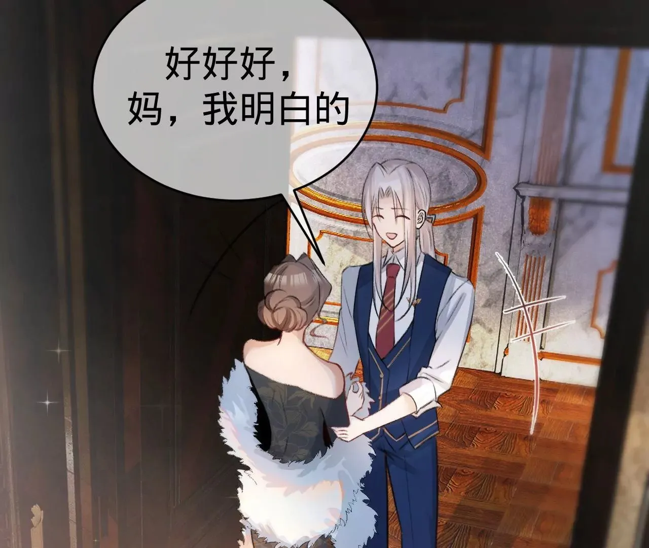 第1话 穿书！重生？ 第106页