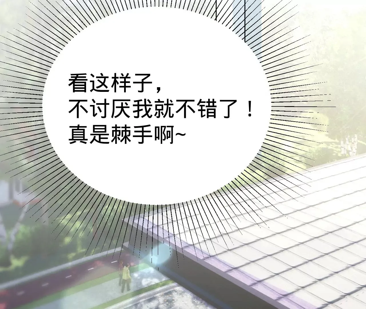 第1话 穿书！重生？ 第109页