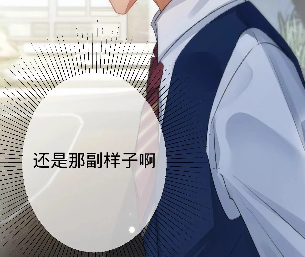 第1话 穿书！重生？ 第116页
