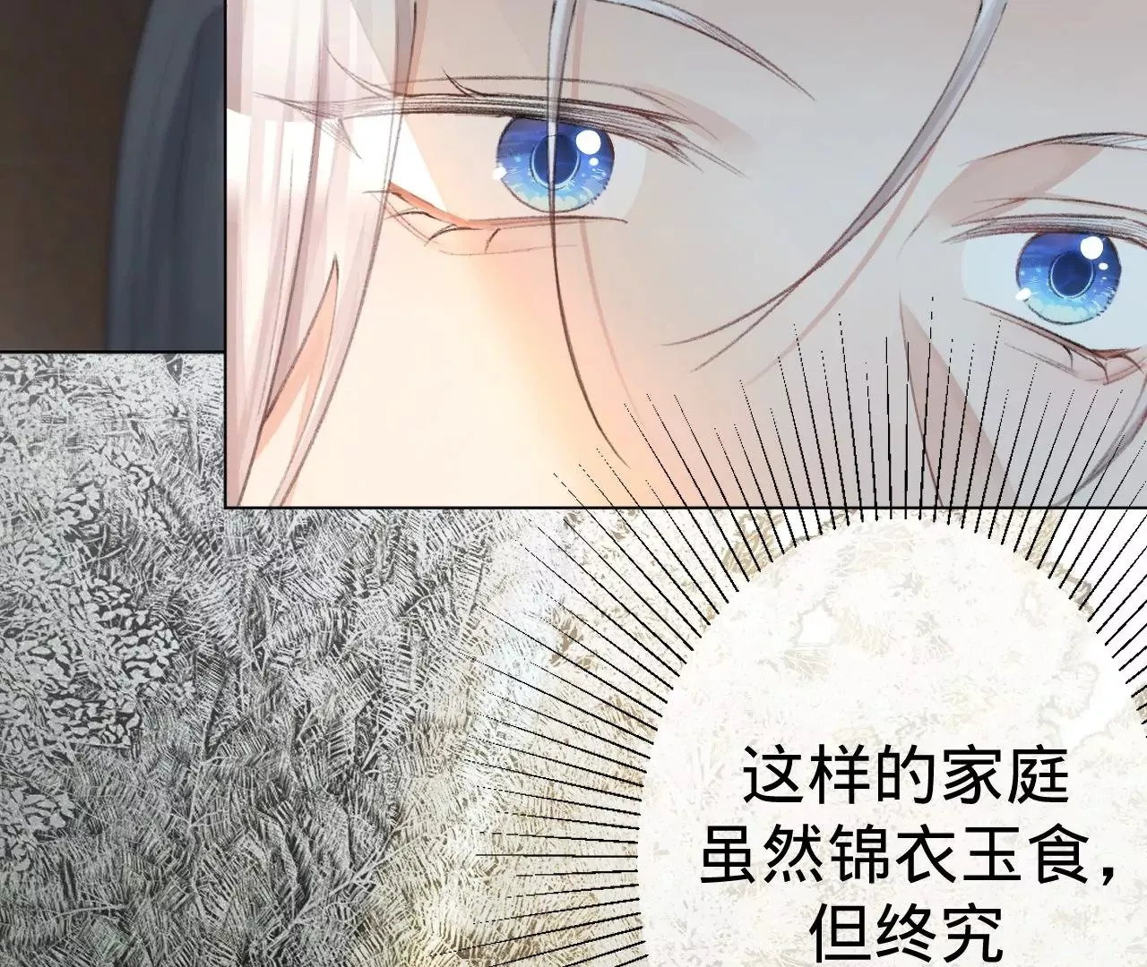 第1话 穿书！重生？ 第118页