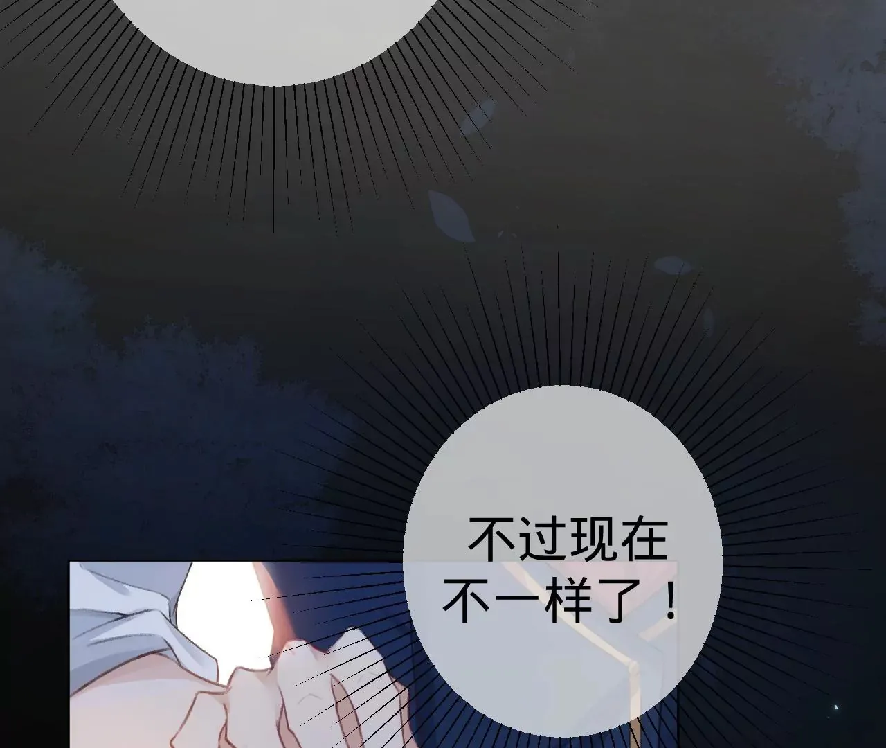 第1话 穿书！重生？ 第121页