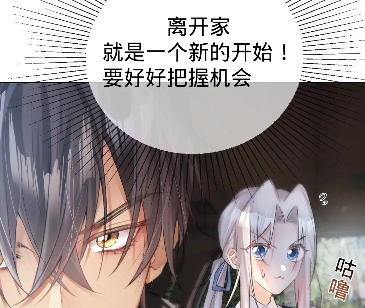 第1话 穿书！重生？ 第124页