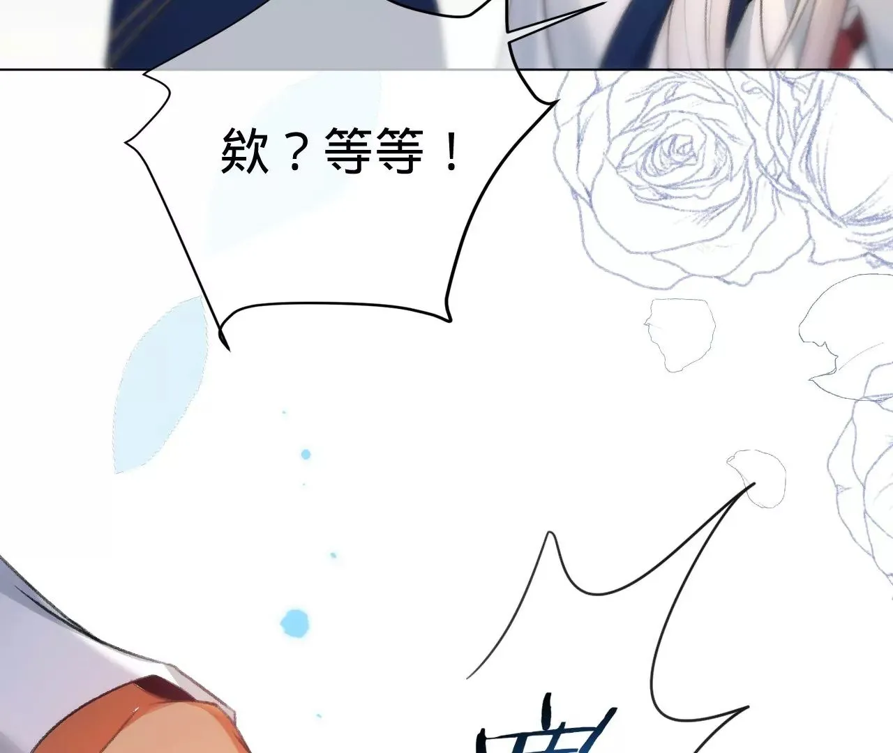 第1话 穿书！重生？ 第146页