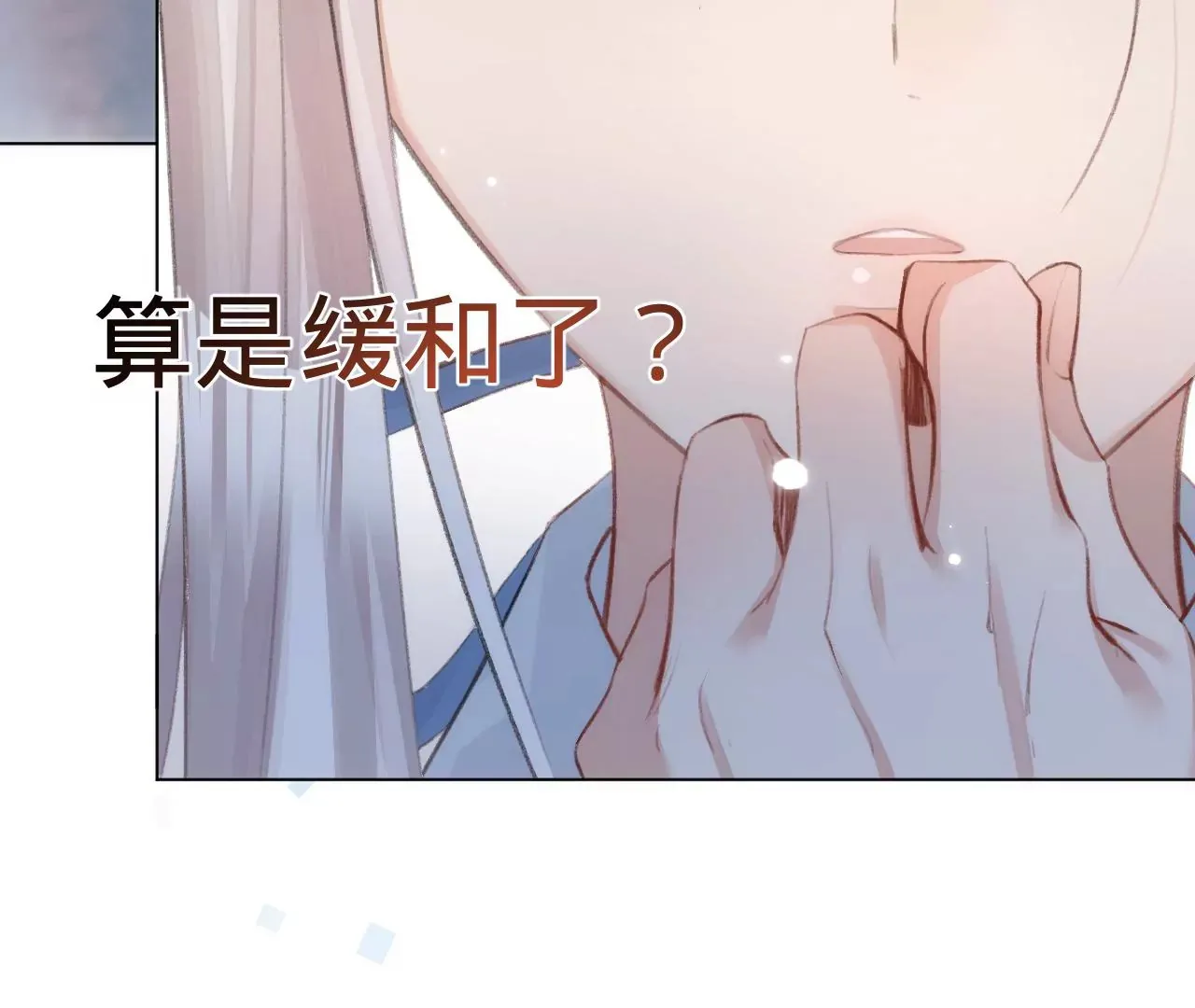 第1话 穿书！重生？ 第164页