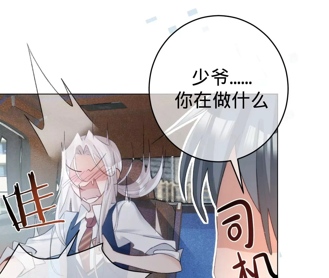 第1话 穿书！重生？ 第165页