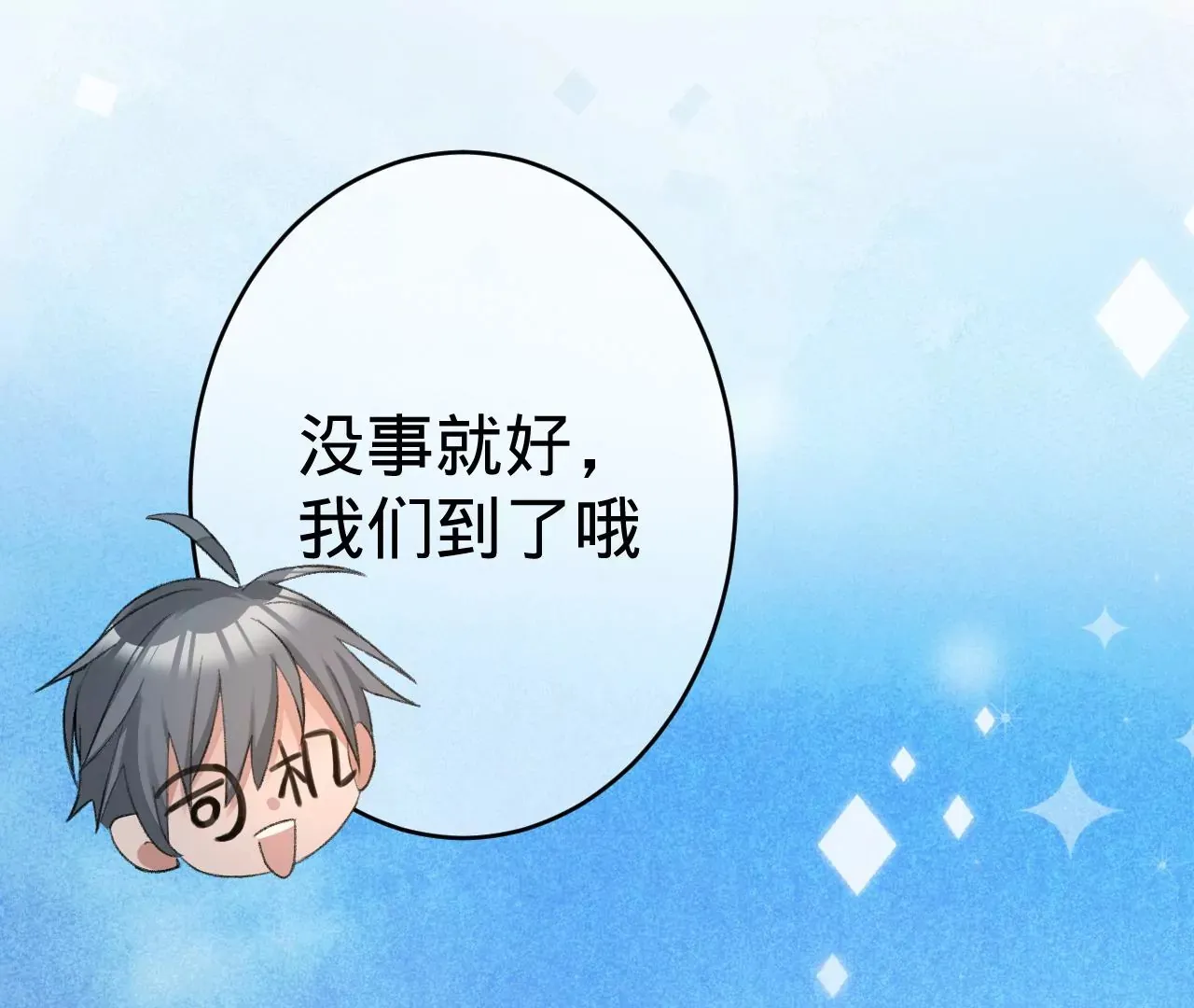 第1话 穿书！重生？ 第167页