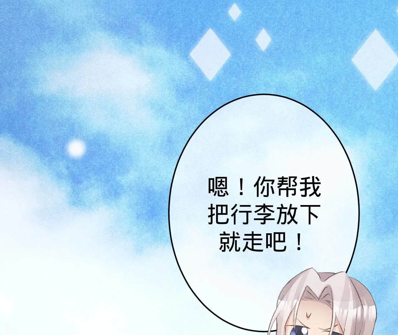 第1话 穿书！重生？ 第168页