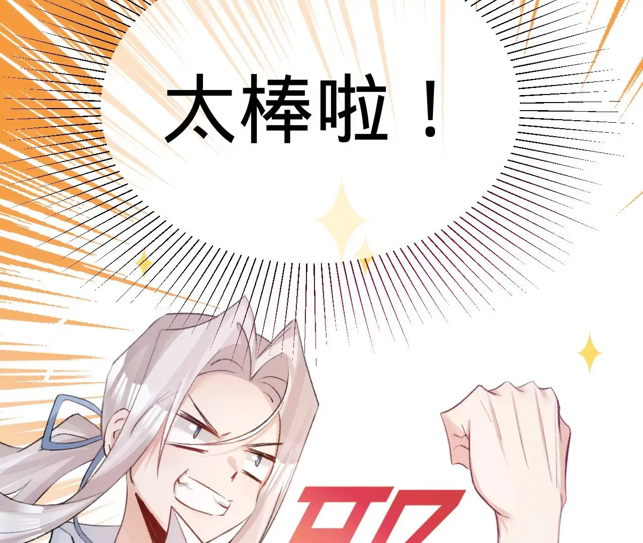 第1话 穿书！重生？ 第179页