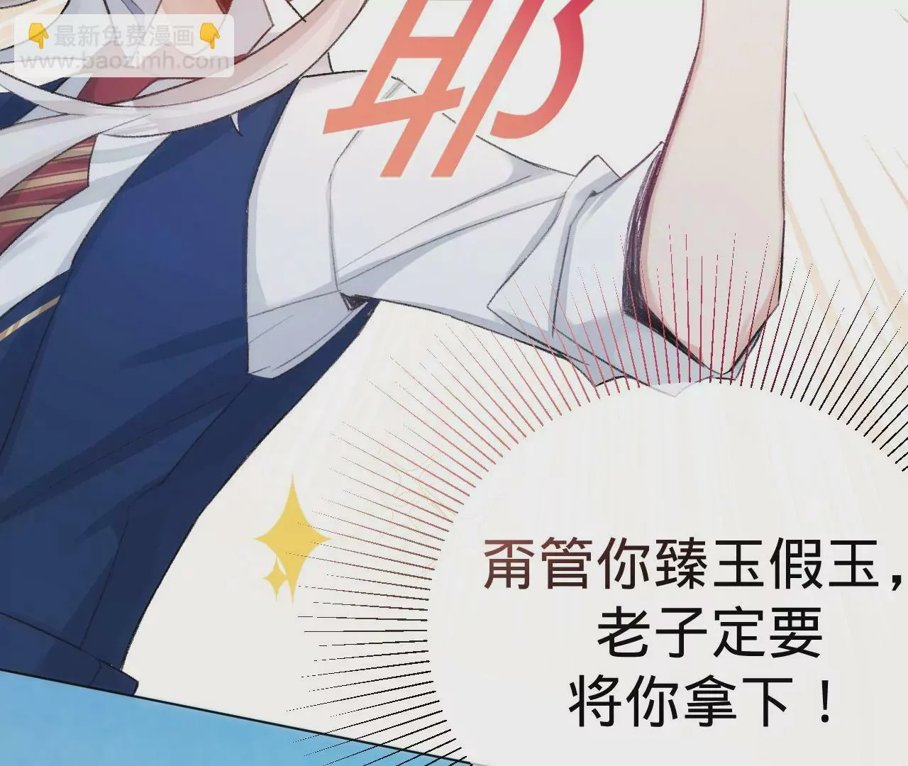 第1话 穿书！重生？ 第180页