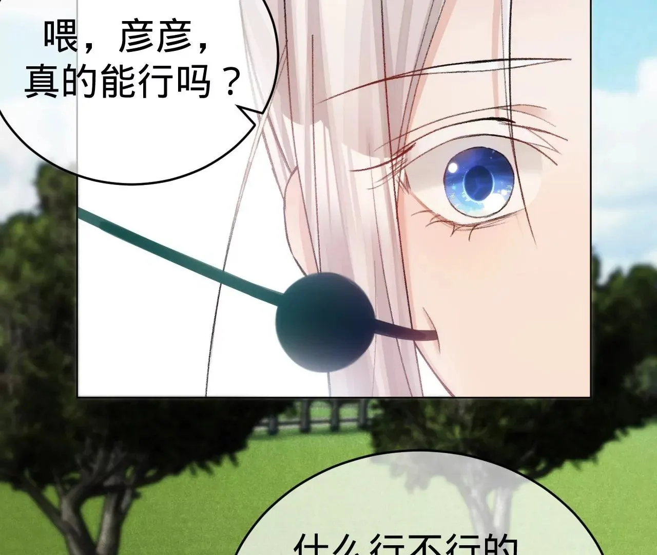 第1话 穿书！重生？ 第182页