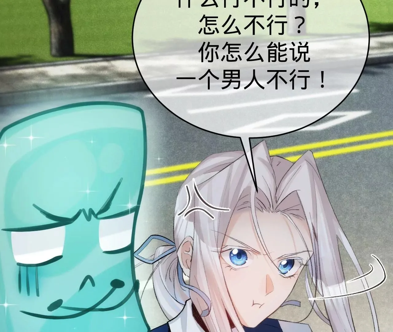 第1话 穿书！重生？ 第183页