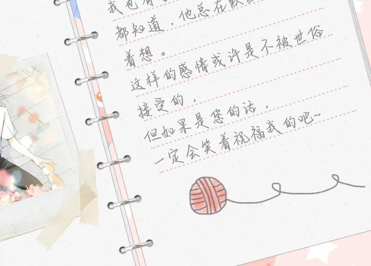 第1话 穿书！重生？ 第192页