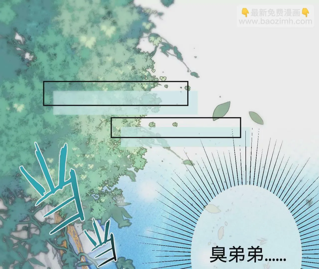 第2话 兄弟的“矛盾” 第4页