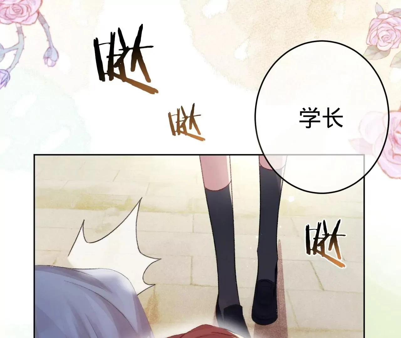 第2话 兄弟的“矛盾” 第10页