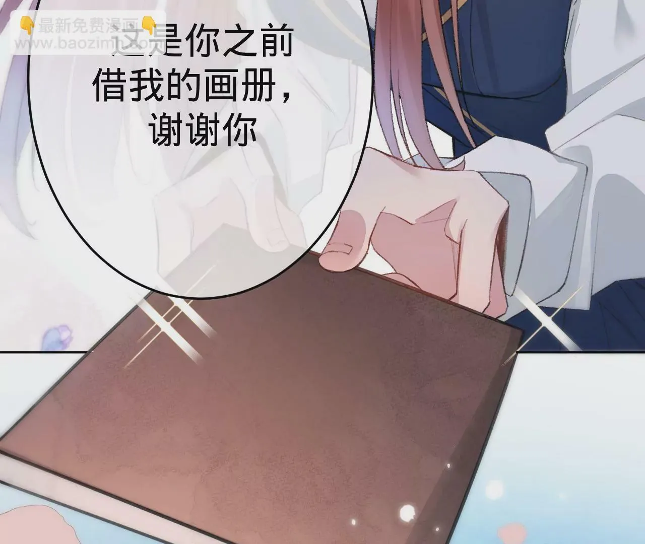 第2话 兄弟的“矛盾” 第13页