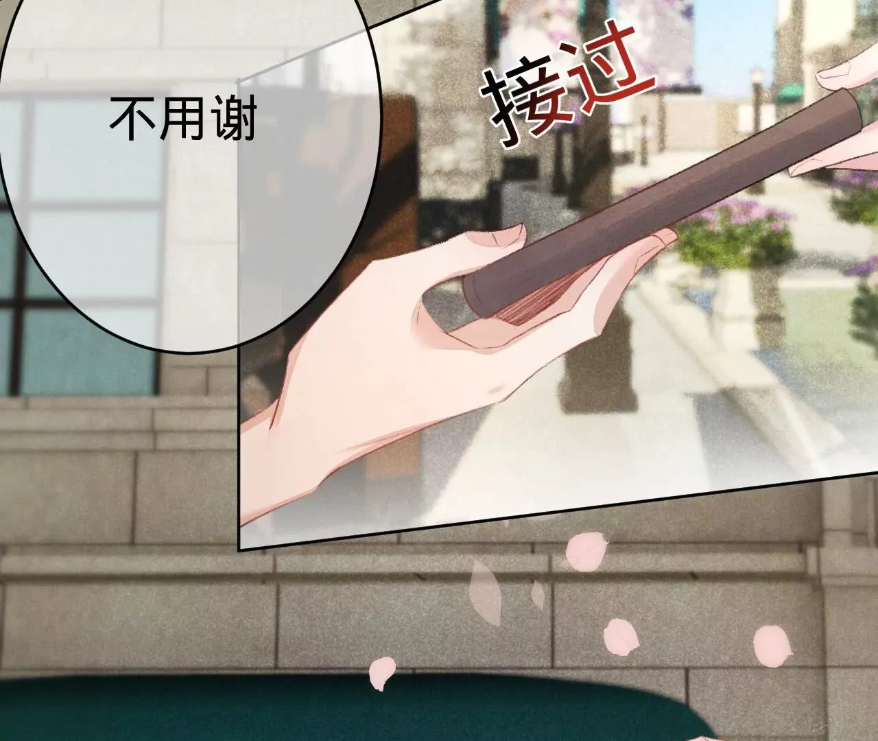 第2话 兄弟的“矛盾” 第16页