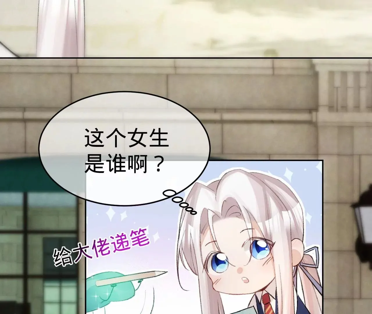 第2话 兄弟的“矛盾” 第19页