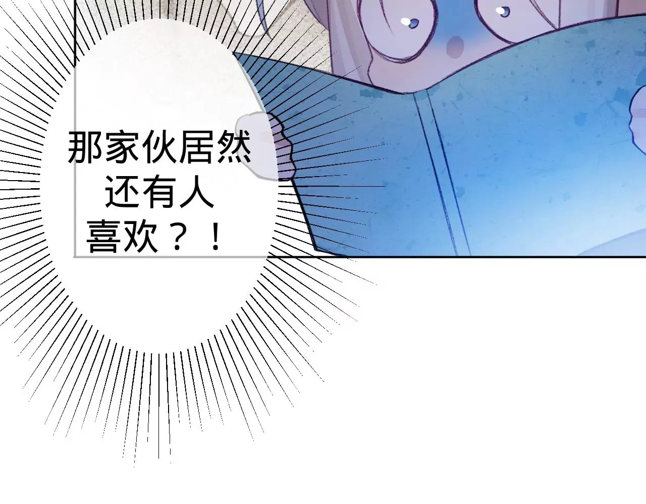 第2话 兄弟的“矛盾” 第26页