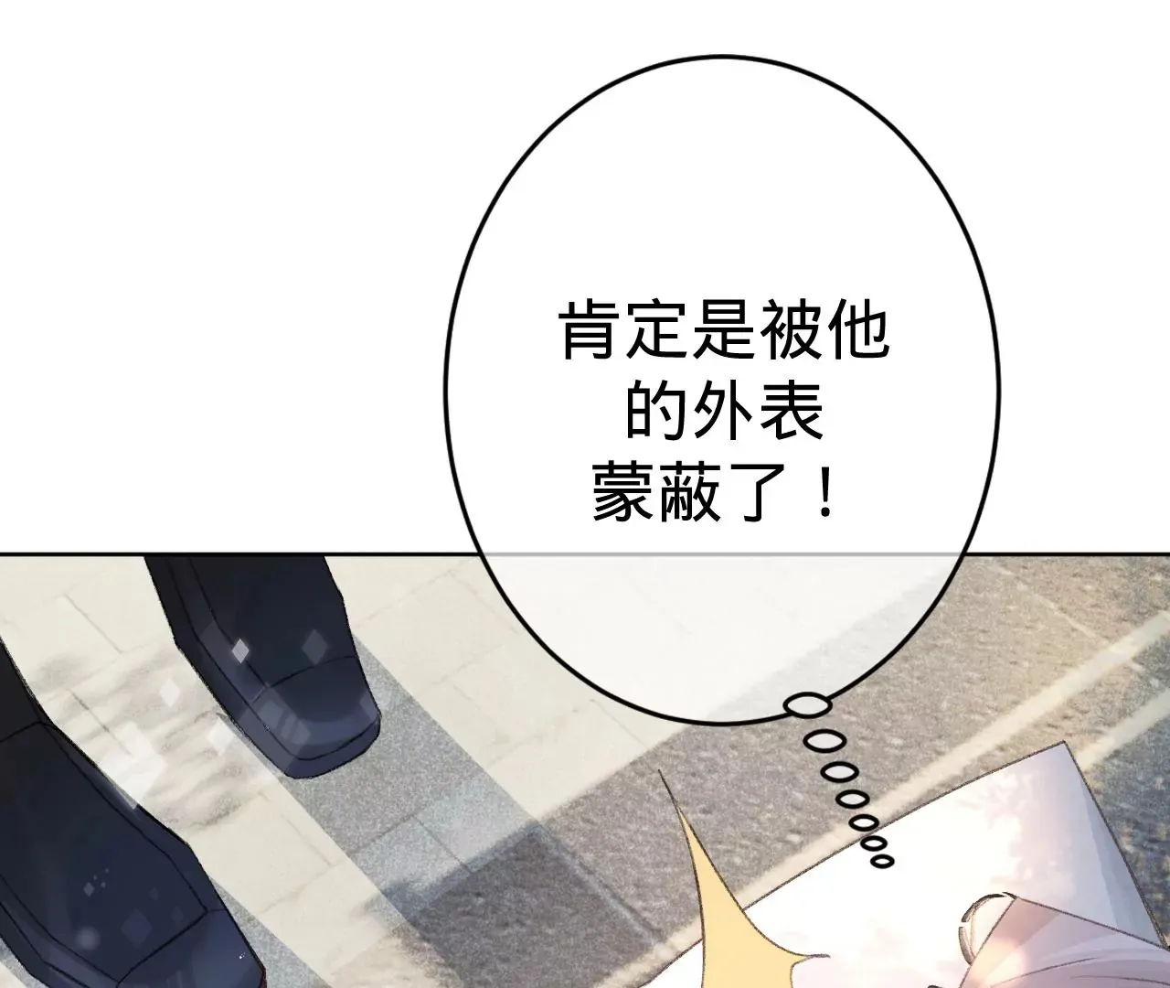 第2话 兄弟的“矛盾” 第27页