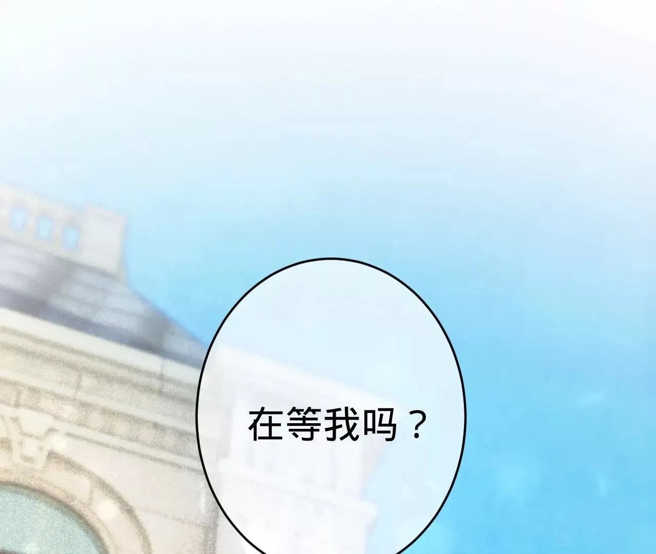 第2话 兄弟的“矛盾” 第29页