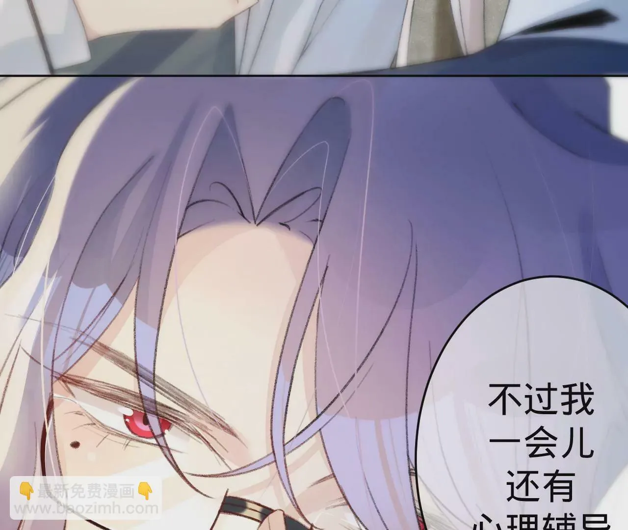 第2话 兄弟的“矛盾” 第32页
