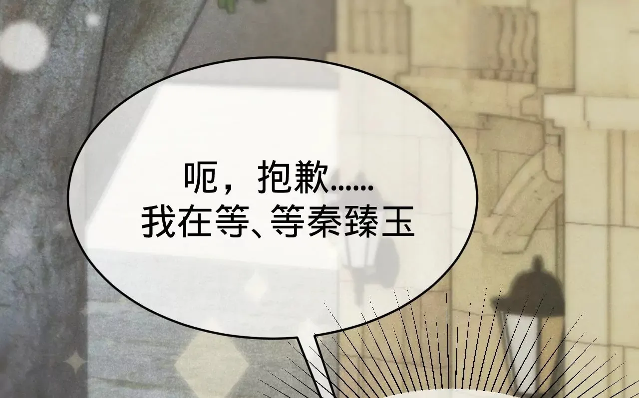 第2话 兄弟的“矛盾” 第37页