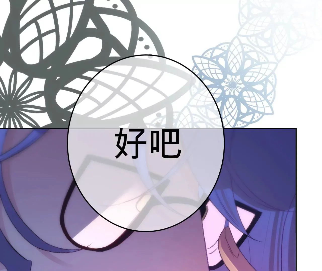 第2话 兄弟的“矛盾” 第41页