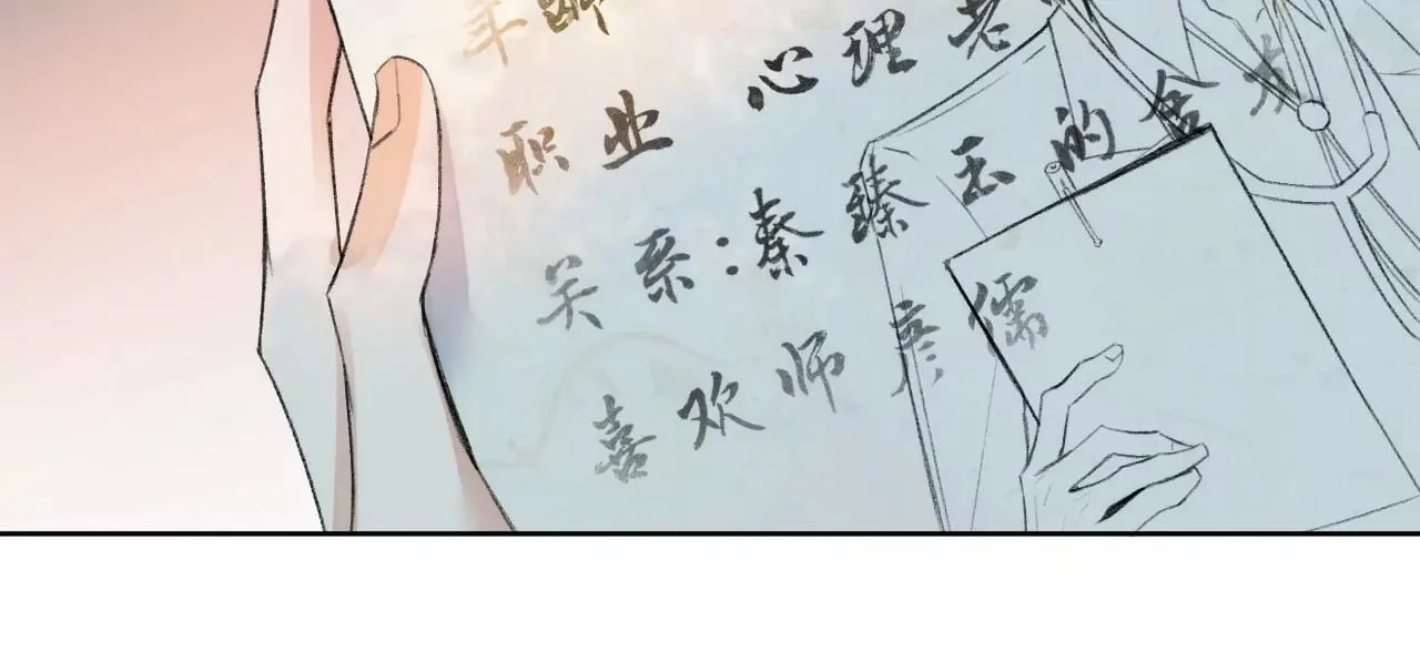 第2话 兄弟的“矛盾” 第47页