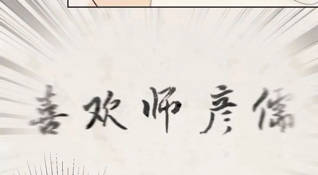 第2话 兄弟的“矛盾” 第50页