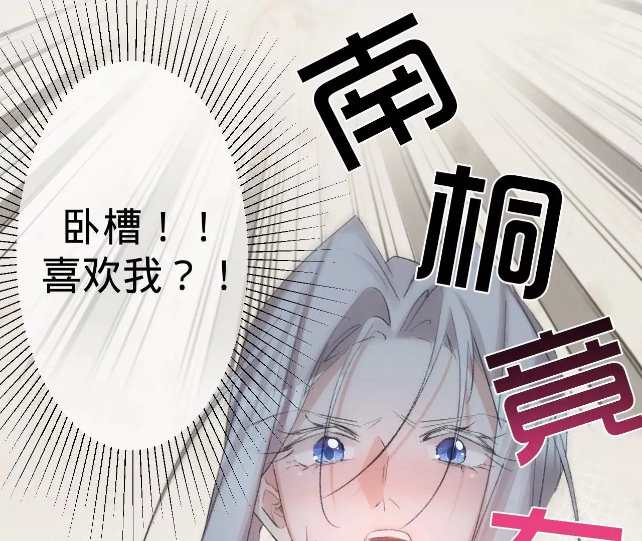 第2话 兄弟的“矛盾” 第51页