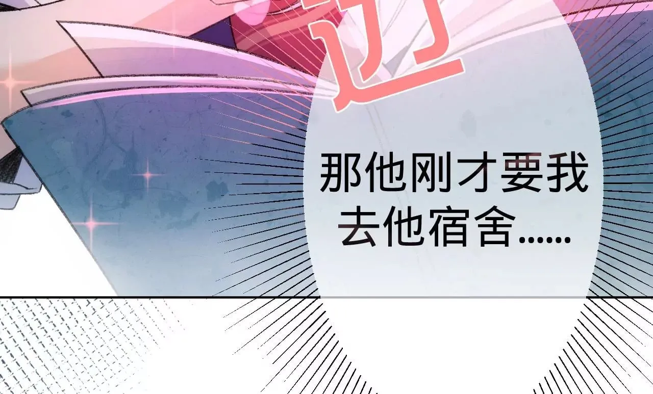 第2话 兄弟的“矛盾” 第53页