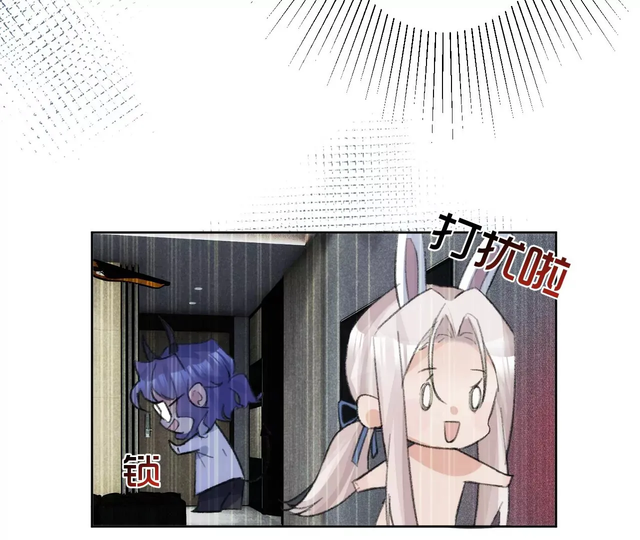 第2话 兄弟的“矛盾” 第54页