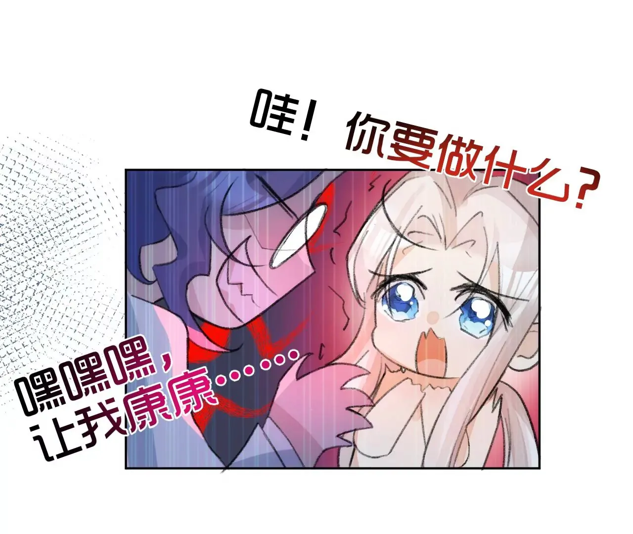 第2话 兄弟的“矛盾” 第55页