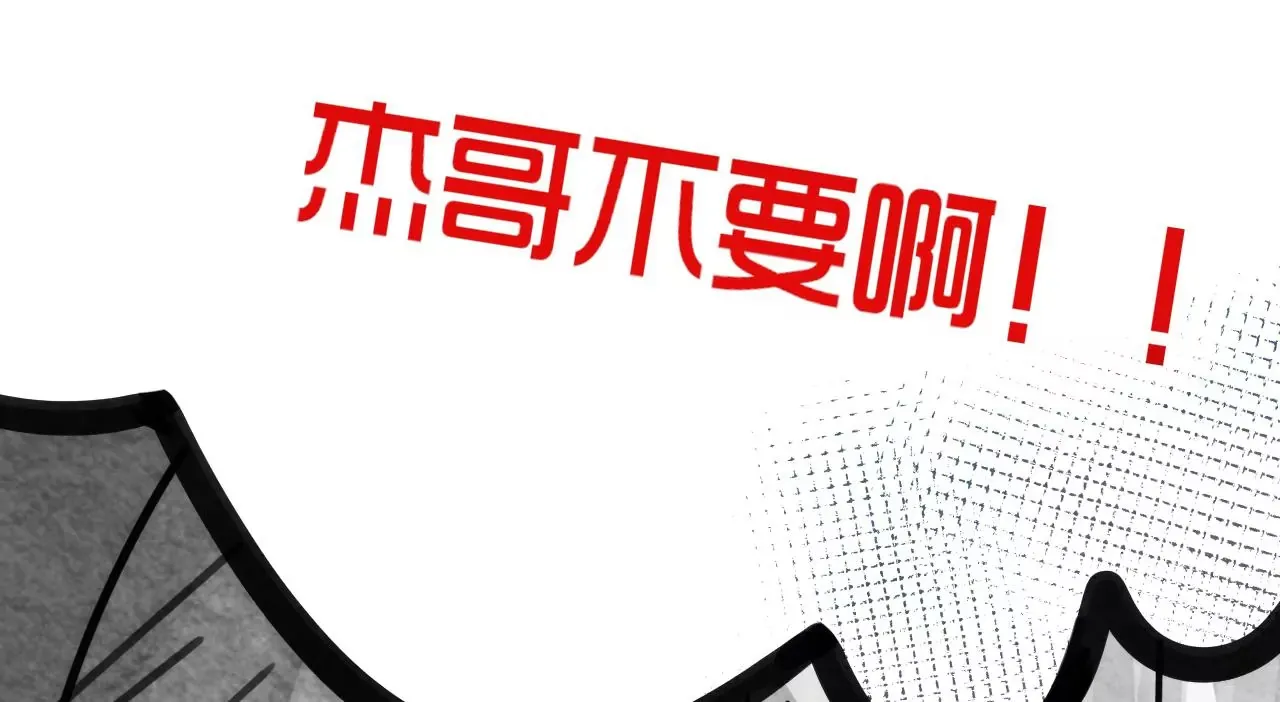第2话 兄弟的“矛盾” 第56页