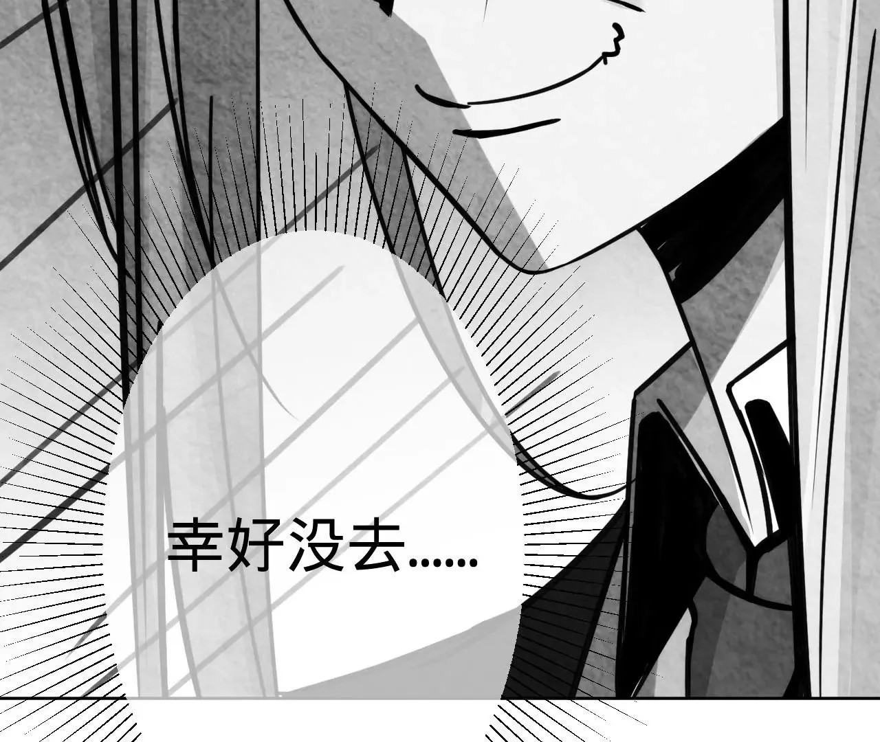 第2话 兄弟的“矛盾” 第58页