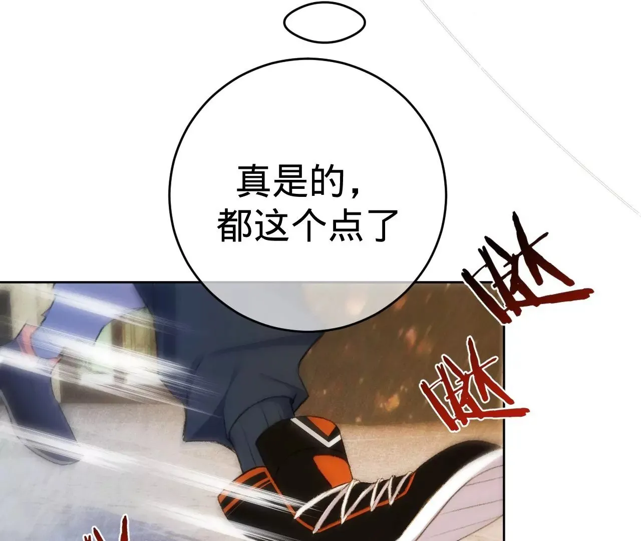 第2话 兄弟的“矛盾” 第66页